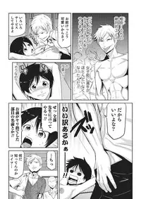 [Kakashi Asahiro] Megami no Saien [Digital]