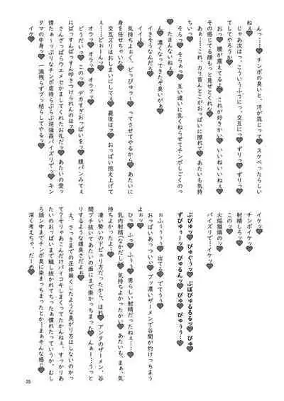 Iyarashi Orin-chan Goudou