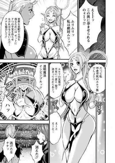 [Nagashima Chosuke] Watashi o Ikasete Haramasete... ~Anime Diver Z~ 2 [Digital]