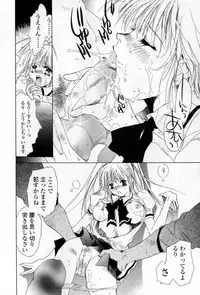 [Unite Souji] Mune niwa Koniro Ribbon