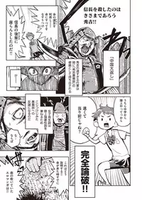 COMIC Kairakuten Beast 2016-09 [Digital]