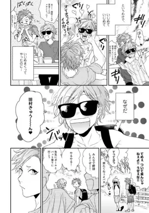 Yarichin ☆ Bitch Bu Vol.02