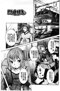 [Nico Pun Nise] Chou Saisentan Kanojo [Chinese]