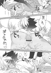 Kocchi Muite Onii-chan