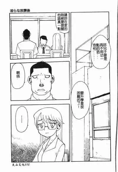 [Anthology] Inyoku Oyako Vol.1 [Chinese] pixelup