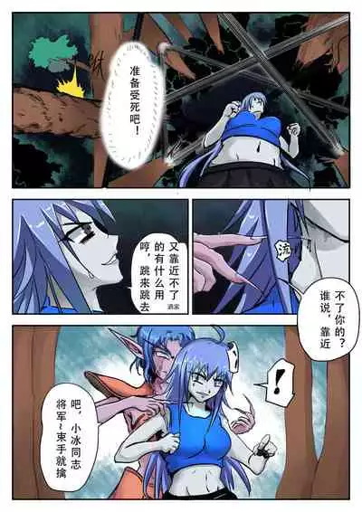 《附身是个什么玩意？》 附身暗夜精灵