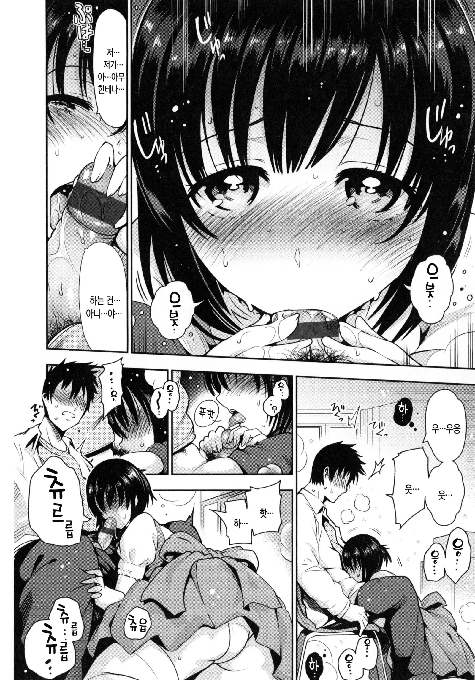 Onna no Sukima - Put into her lovely WAREME!! | 여자의 틈새