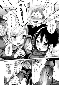 [Yokoyari Mengo] Mokkai Shiyo? [Digital]