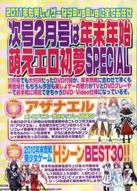 BugBug 2011-01 Vol. 197