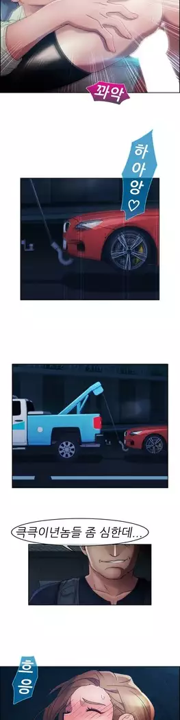 Lady Garden Ch. 0-16