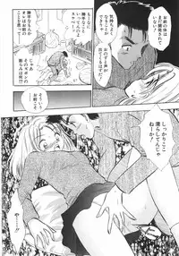 [Gyro Amarume] Himitsu Dayo. | It's Secret.