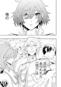 Love Coffre Magic vol. 1