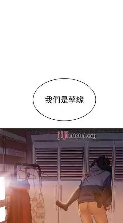 【周六连载】不良女房客（作者：Overlab studio） 第1~38话