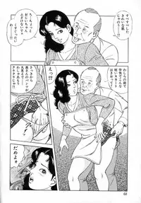 [Yoshihama Sakari] Soujukutsuma no Ecchi na Hirusagari