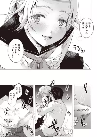 COMIC Kairakuten 2020-01