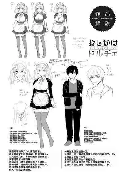 Suki dakara Osoitai - I wanna attack you because I love you