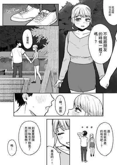 Amari mo no Doushi no,