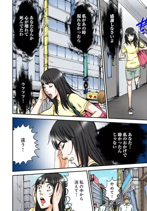 Atashi no Naka no Kuro to Shiro