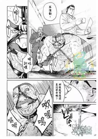 Okinawa Slave Island 02