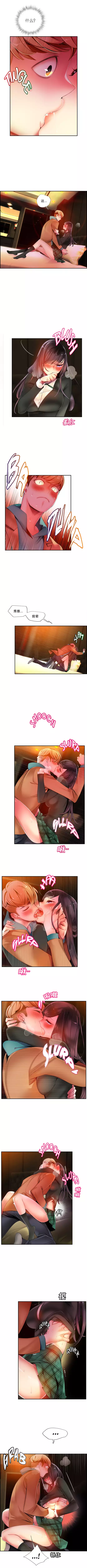 Lilith`s Cord | 莉莉丝的脐带 Ch.1-35