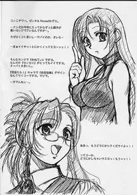 Onegai Teacher [Mekong Delta,Delta Force] Extra C Vol 2