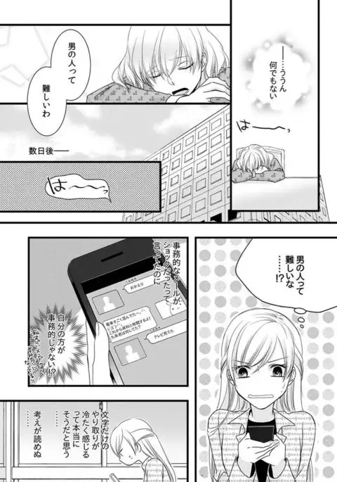 Souryo to Majiwaru Shikiyoku no Yoru ni... 5