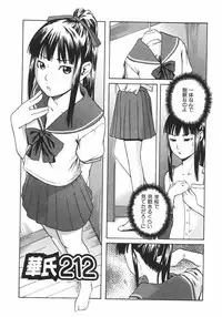 [Ube Yoshiki] Koimitsu Assort