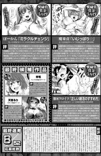 COMIC Shitsurakuten 2015-07