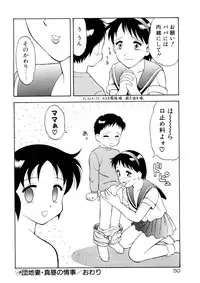 [Ogami Wolf] COMIC Pupepo