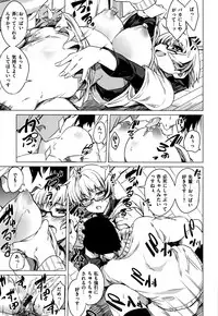 [Fukumaaya] Fuwatoro