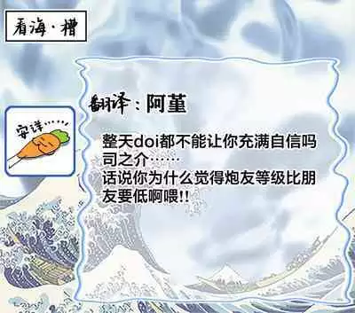 爸爸是性欲代餐