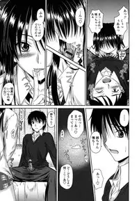 [Mutsuki] Chakuderet