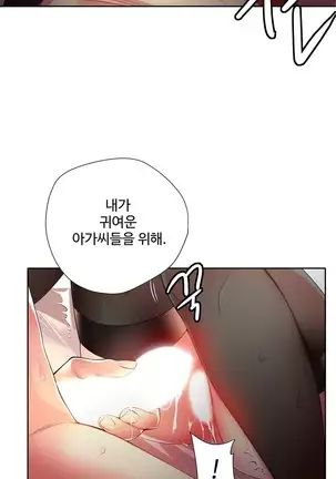 Lilith`s Cord Ch.0-43