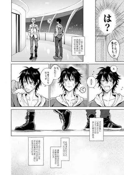 Okubyoumono no ichigeki