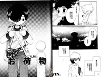 [Hoshiai Hilo] Shitsuren no Kuni [Chinese]