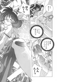 [Hariken Hanna] Totsuzen! Cat tale EX