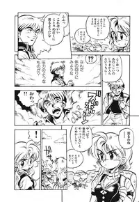 [Souma Tatsuya] Soreike!! Chanpon PART 1