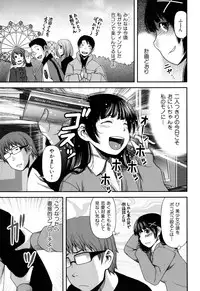 [Yasohachi Ryo] Nyuuwaku Yuugi