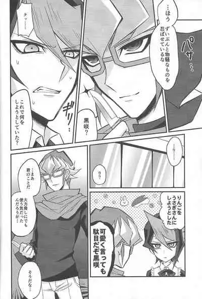 Hangyaku no Tsubasa Maid Raptors Gyakushuu Hen