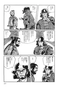 [Koike Kazuo, Kojima Goseki] Hanzou no Mon Vol.11