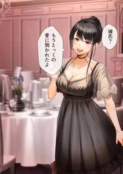 Osananajimi no Shiro Gal Series Soushuuhen