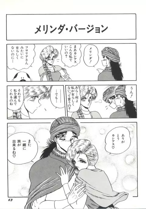 Bishoujo Doujinshi Anthology 1