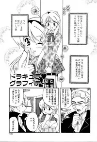 [Izumo Kuutarou] Hajirai | HAZIRAI