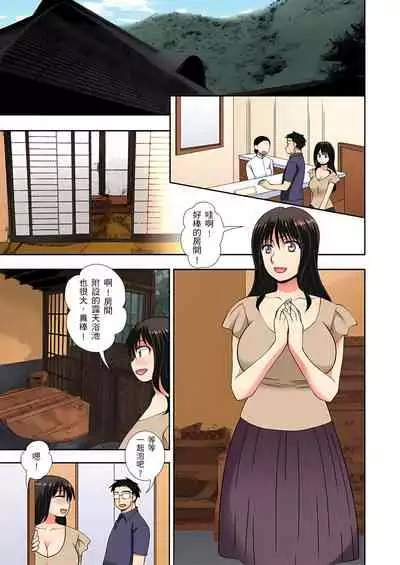 接下來我就要NTR妳囉！～不停爆射直到姑姑變成我的… 1-6話