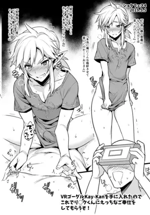 勇者の再録本チャレンジ