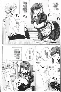 [Hasebe Soutsu] Do S Jyoshiryoku [Chinese]