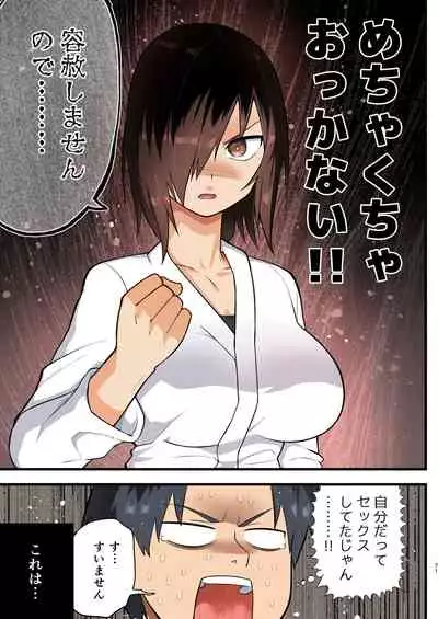 Tatakae! Yoshimura-san! 1