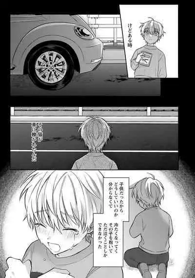 Sagashi Mono wa Kimi desu ka