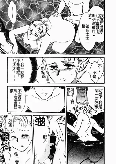 OO II Junketsu no Hansayou