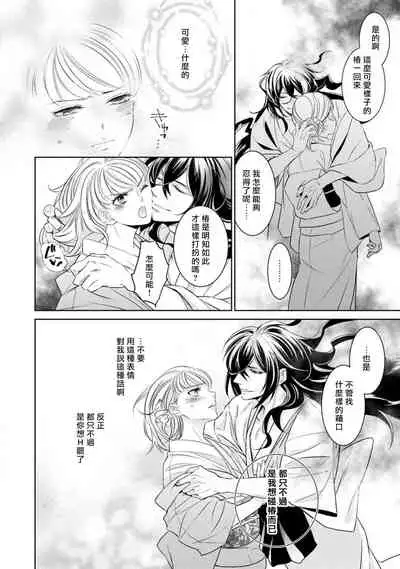 hentai ikemen yūrei ni maiban osowa rete imasu. | 每晚被變態帥哥幽靈襲擊1-3